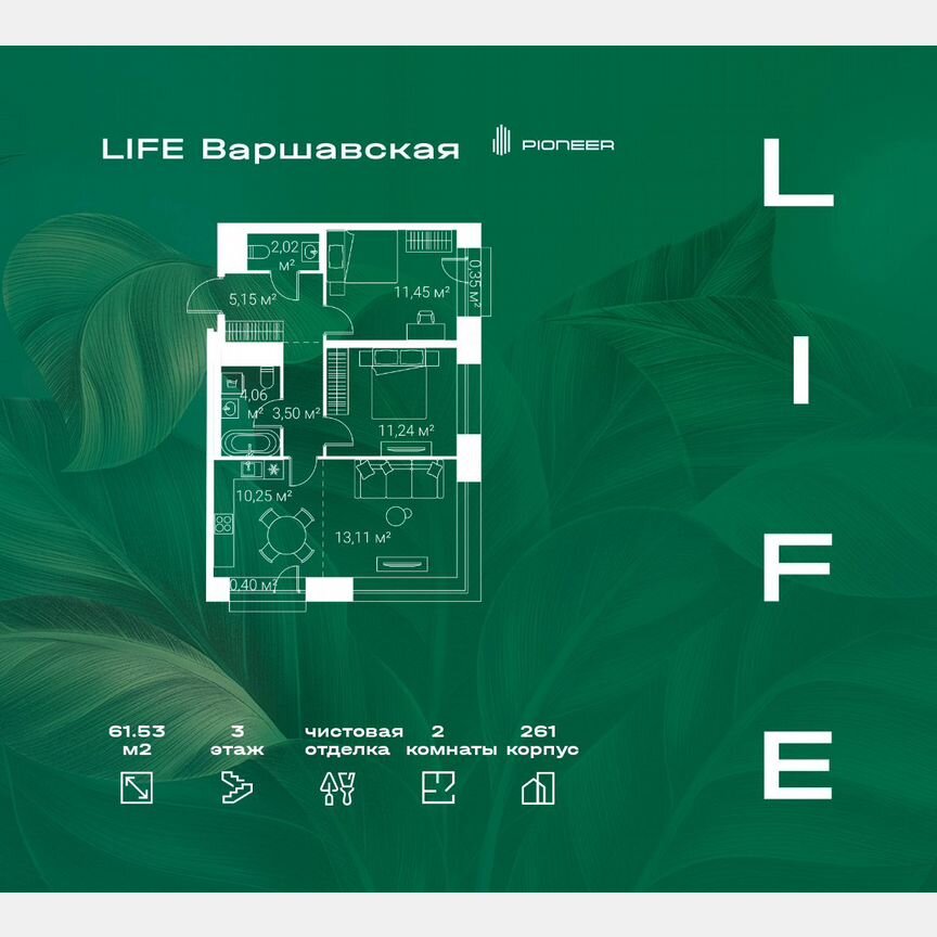 2-к. квартира, 61,5 м², 3/25 эт.
