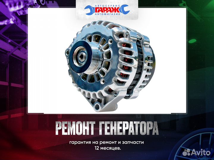 Ремонт генераторов