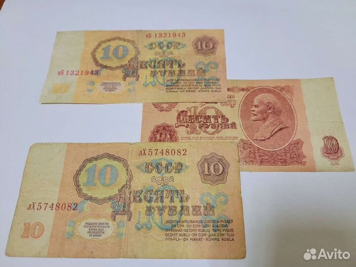 Банкноты СССР 1961-1991г