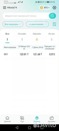 Whatsminer M50 118th бу