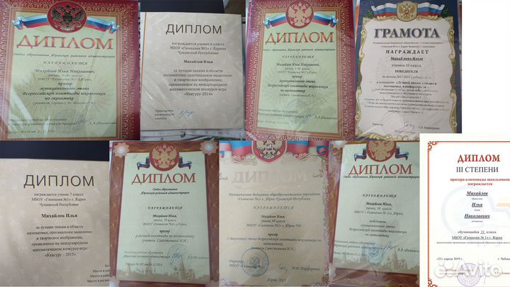 Репетитор по математике
