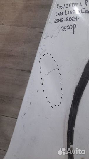 Крыло переднее правое LADA Largus Cross С 2012 По