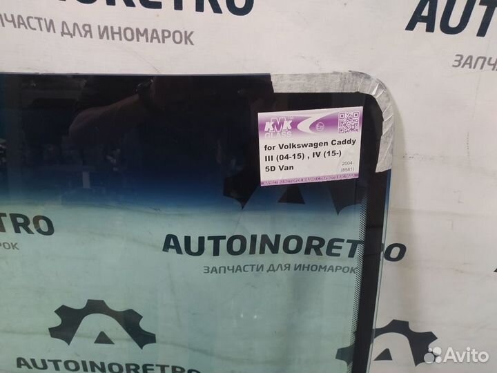 Стекло лобовое Volkswagen Caddy lll (04-15)