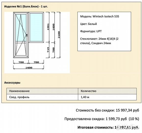 Пластиковые окна