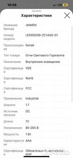 Светодиодная led лента подсветка для телевизора