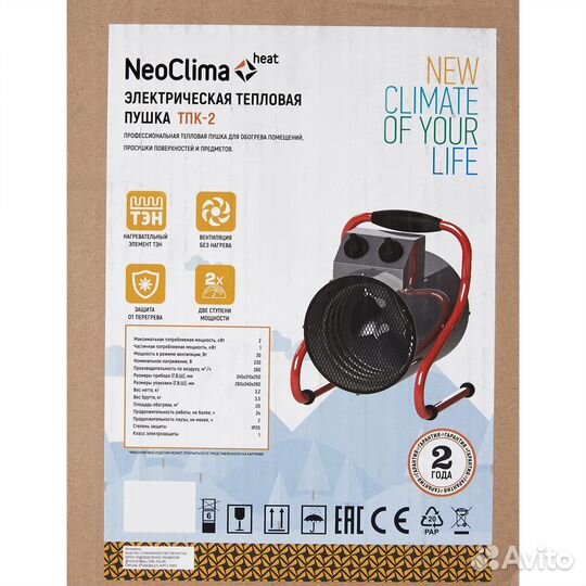 Тепловая пушка