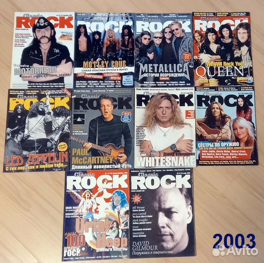 Журналы Classic Rock годовые комплекты