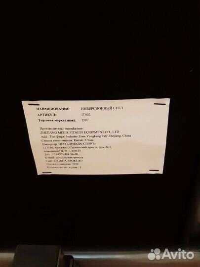 Инверсионный стол DFC IT002