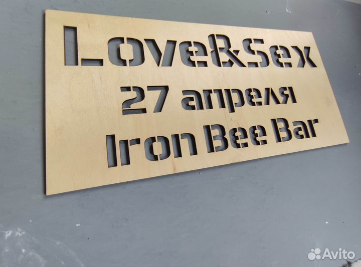 Трафареты и лекала на заказ с доставкой