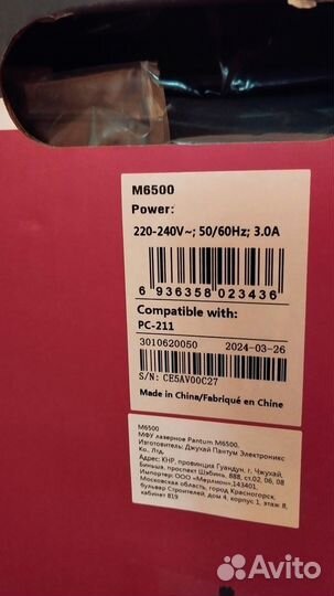 Новый мфу лазерный pantum M6500