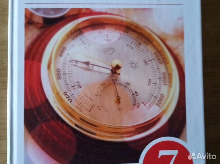 Учебники 9 класс физика