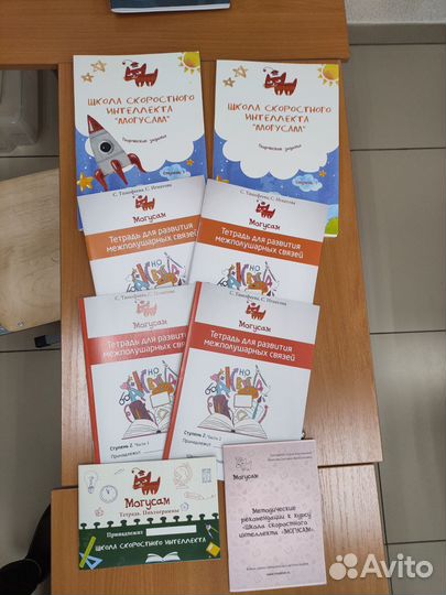 Могу Сам С. Тимофеевой