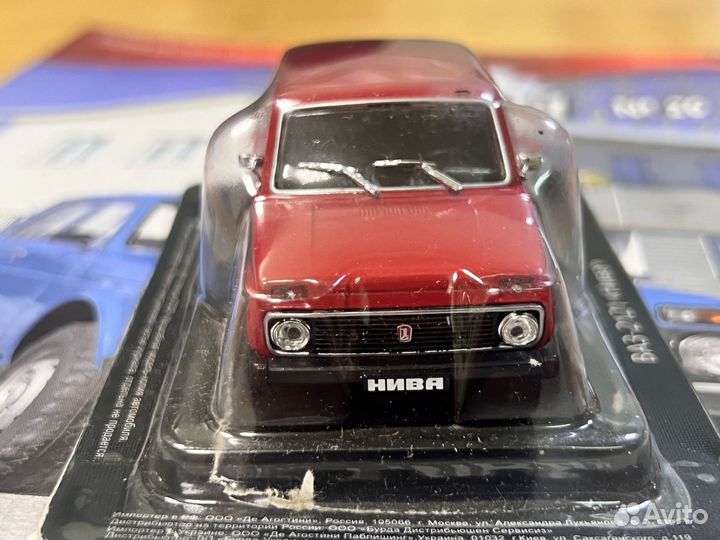 Ваз 2121 нива + Deagostini Журнал Автолегенды СССР