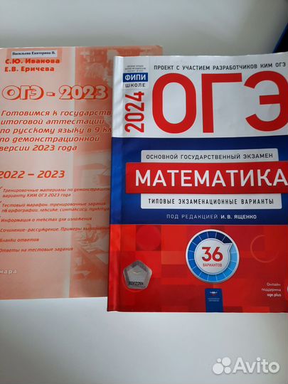 Сборники ОГЭ