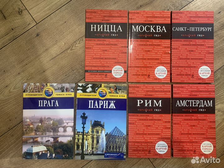 Путеводитель дорлинг киндерсли и другие