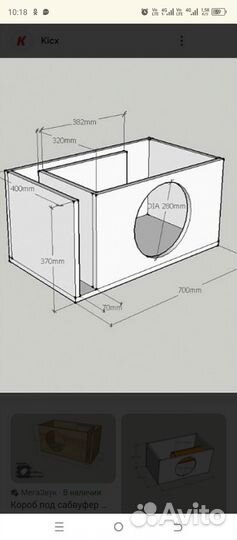 Сабвуфер в авто