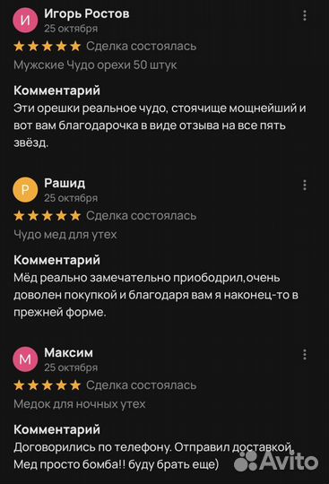 Золотой чудо медовый подъем