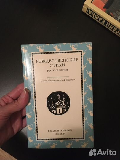 Книга Рождественские стихи русских поэтов