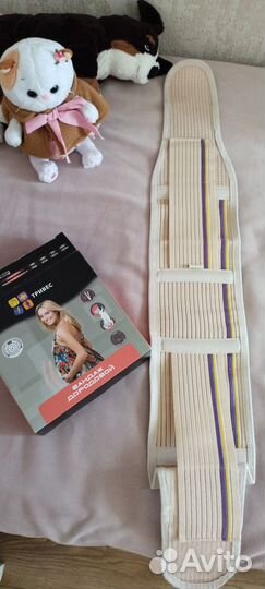 Бандаж дородовый