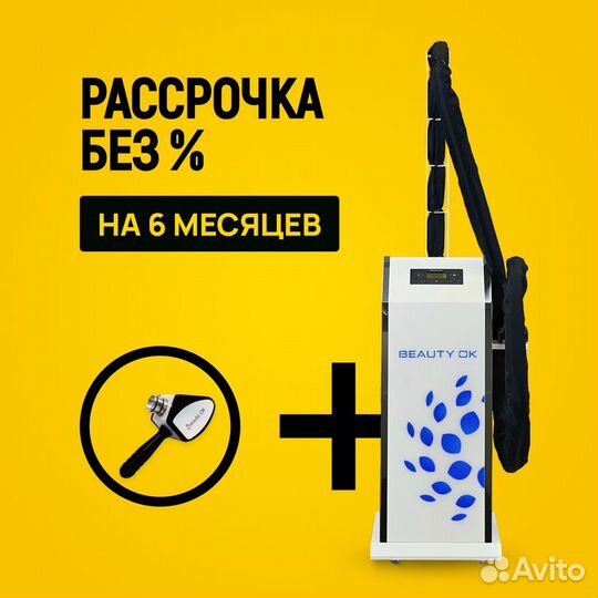 LPG аппарат манипула стандарт в рассрочку на 6 мес