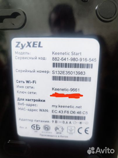 Вай фай роутер