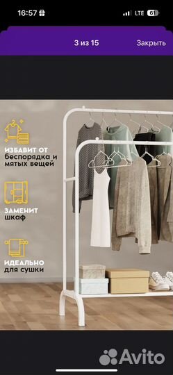 Вешалка напольная