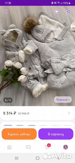 Зимний конверт на выписку