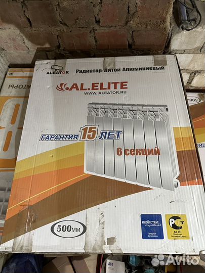 Радиатор отопления алюминиевый