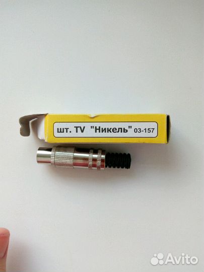 Штекер для телевизионной (общей) антенны