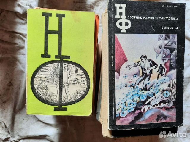 Советская и зарубежная фант-ка Мысль Мир Казанцев