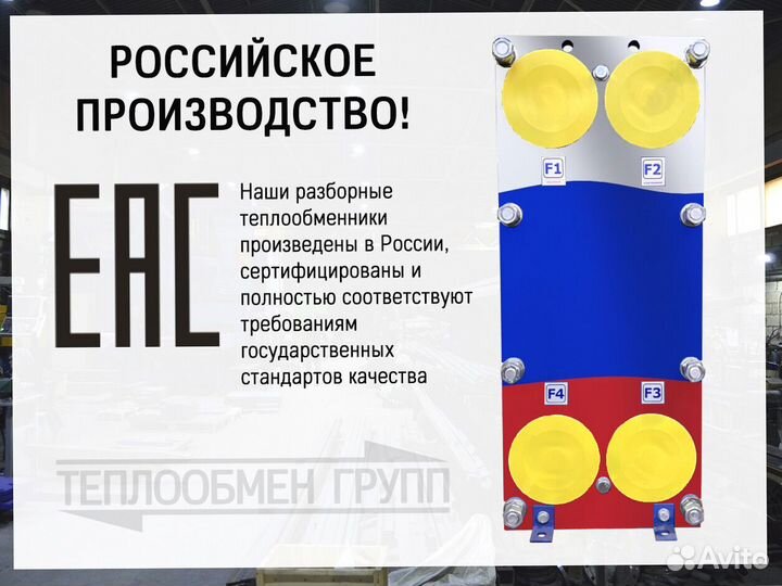 Теплообменник пластинчатый разборный Ду65