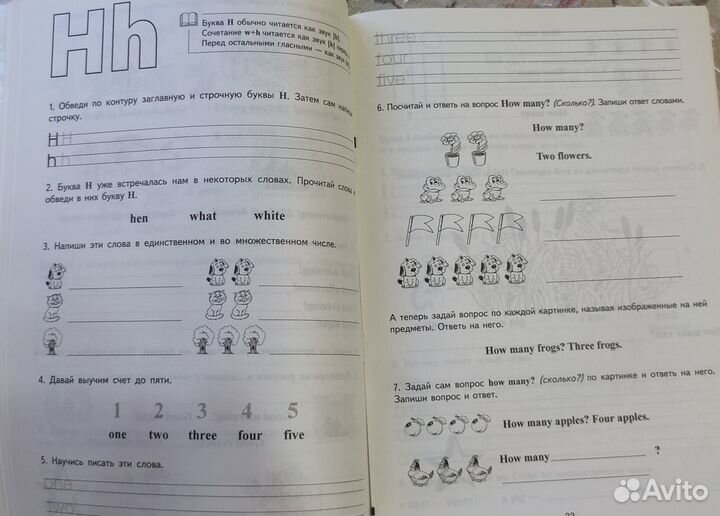 My first english Елены Левко