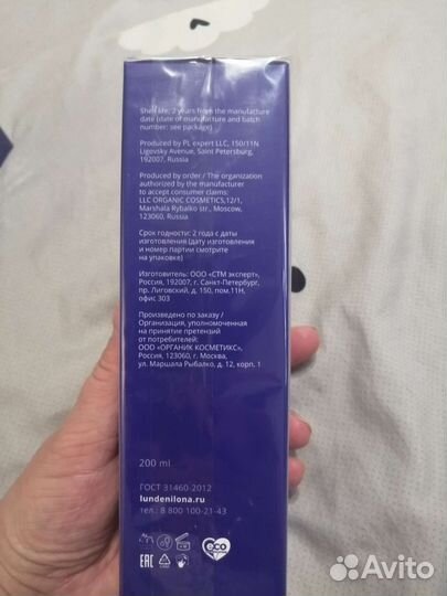 Ilona lunden Косметика премиум класса, крем маска