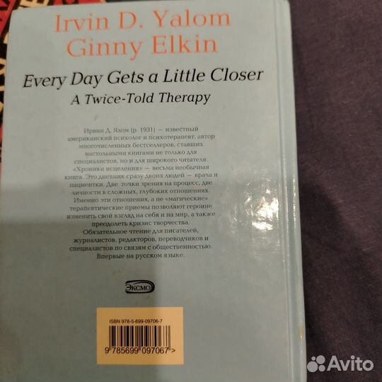 Хроники исцеления