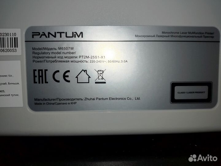Мфу принтер сканер копир Wi-Fi Pantum-M6507W
