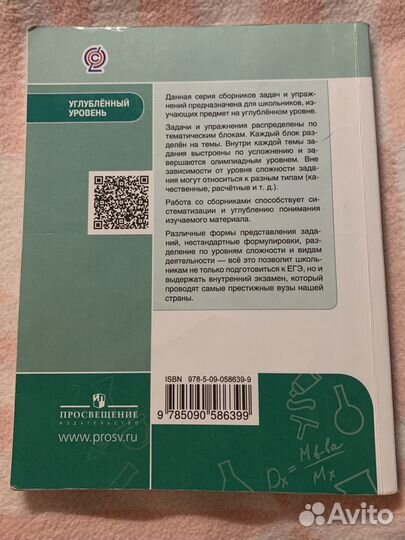 Химия. Сборник задач и упражнений. 10-11 класс