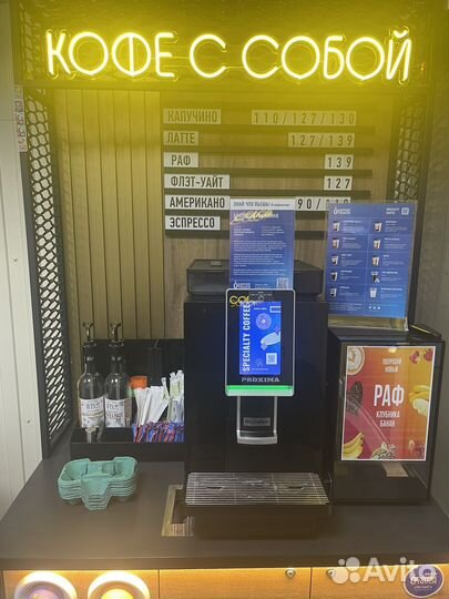 Продам готовый бизнес кофе с собой