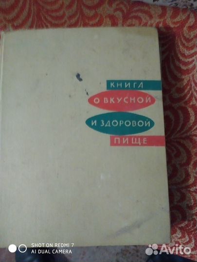 Кулинарные книги СССР
