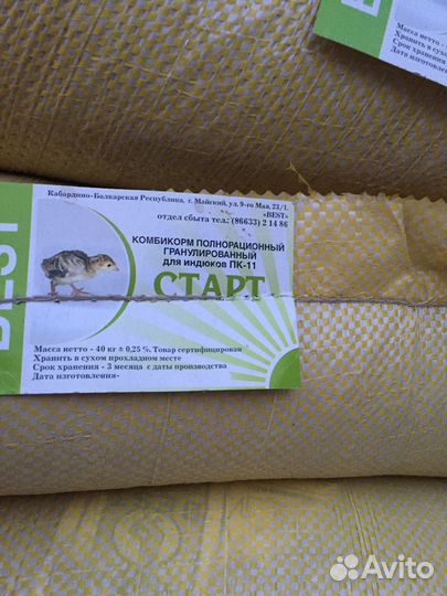 Спец корма для цыплят
