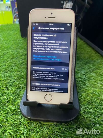 iPhone SE, 128 ГБ