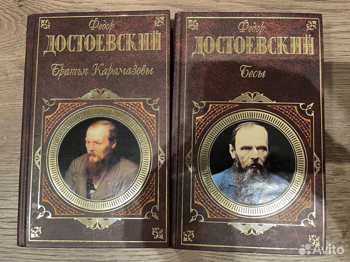 Книги Достоевский