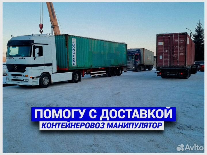 Морской Контейнер 40 футов новый купить бежевый