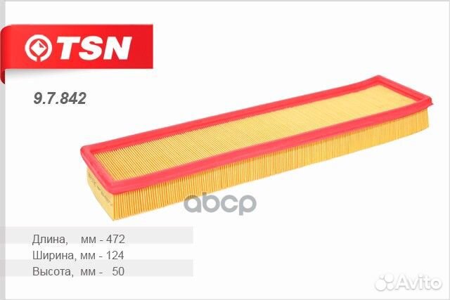 Фильтр воздушный 97842 TSN