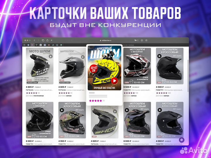 Инфографика для маркетплейсов
