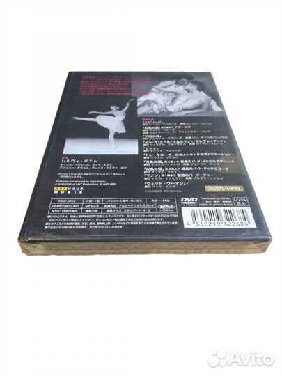 Документальный фильм Sylvie Guillem dvd