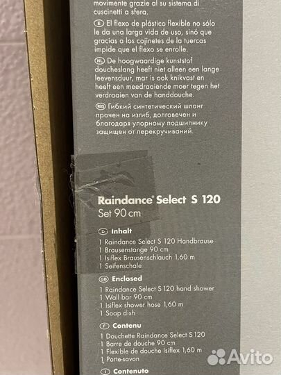 Душевая штанга Hansgrohe 90 см без крепления