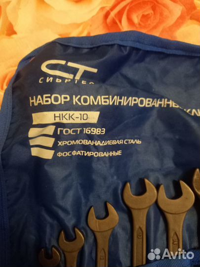 Набор инструментов ключи