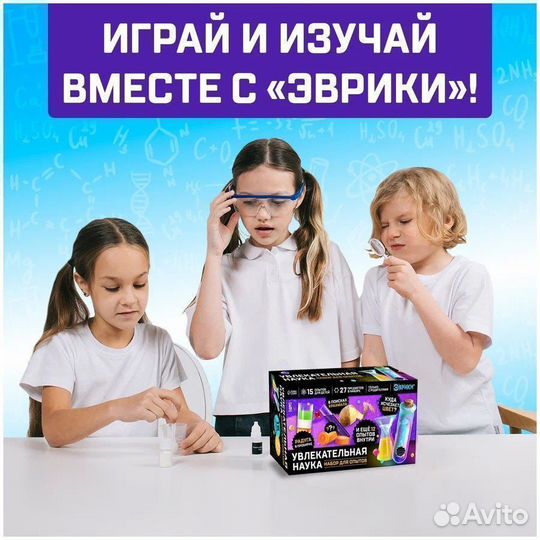 Набор для опытов «Увлекательная наука», 15 опытов