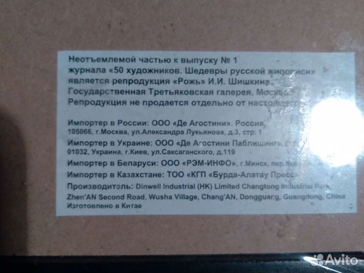 Картина Шишкина 