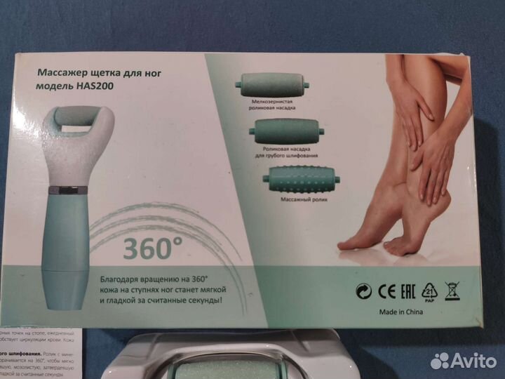 Роликовая пилка для ног аккумуляторная новая